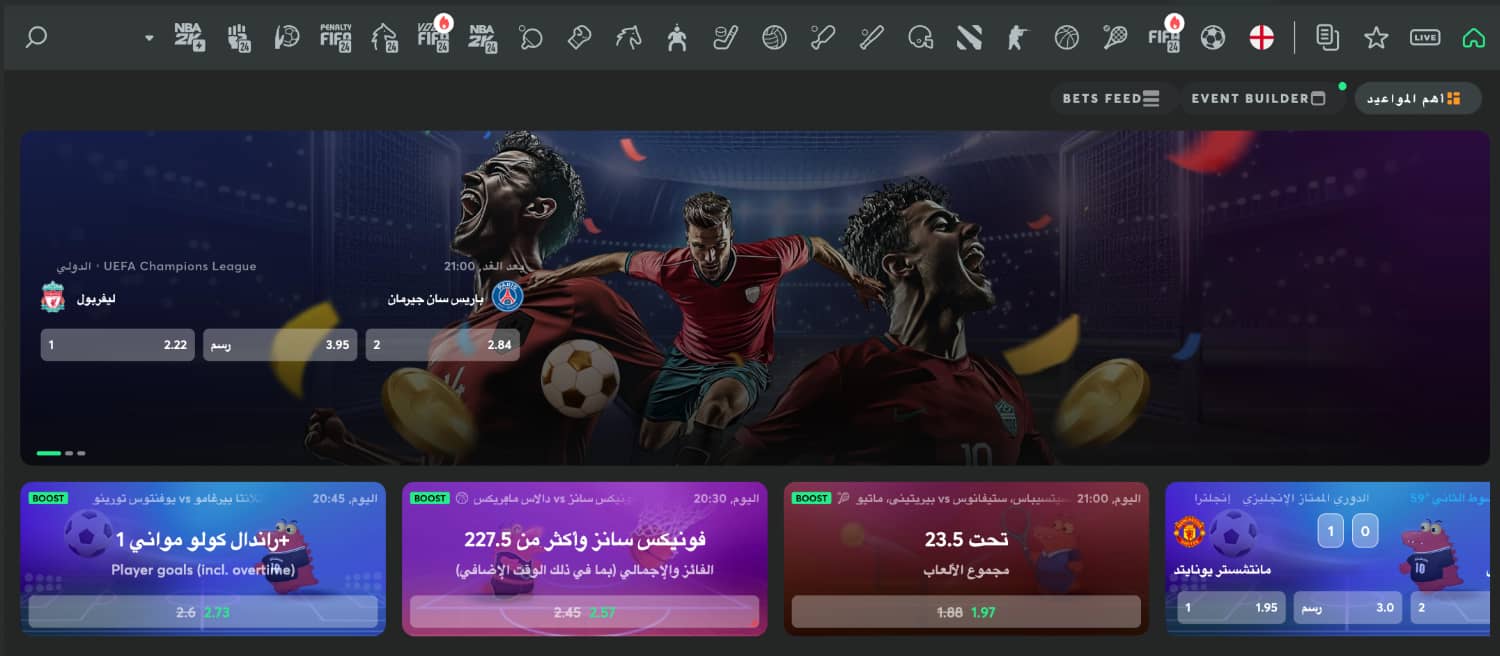 المراهنات الرياضية