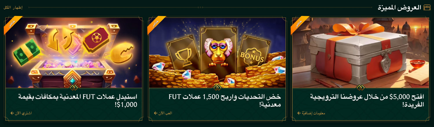 المكافآت