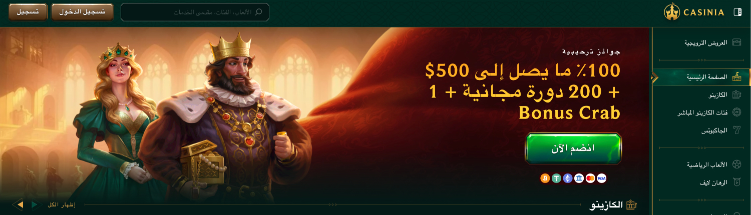 نبذة عن كازينو Casinia