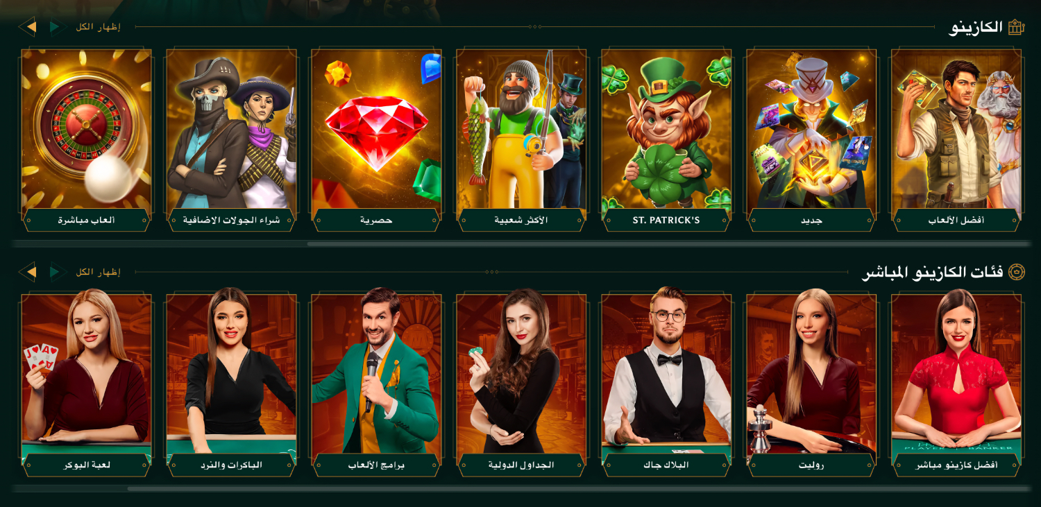 ألعاب الكازينو