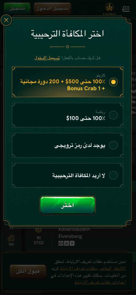 خطوات التسجيل وتسجيل الدخول
