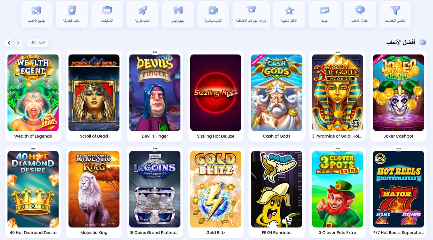 ألعاب كازينو CasinoLab