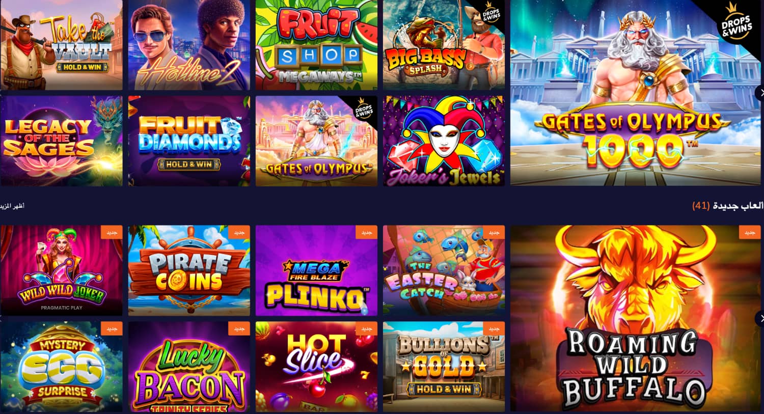CasinoMega ألعاب الكازينو