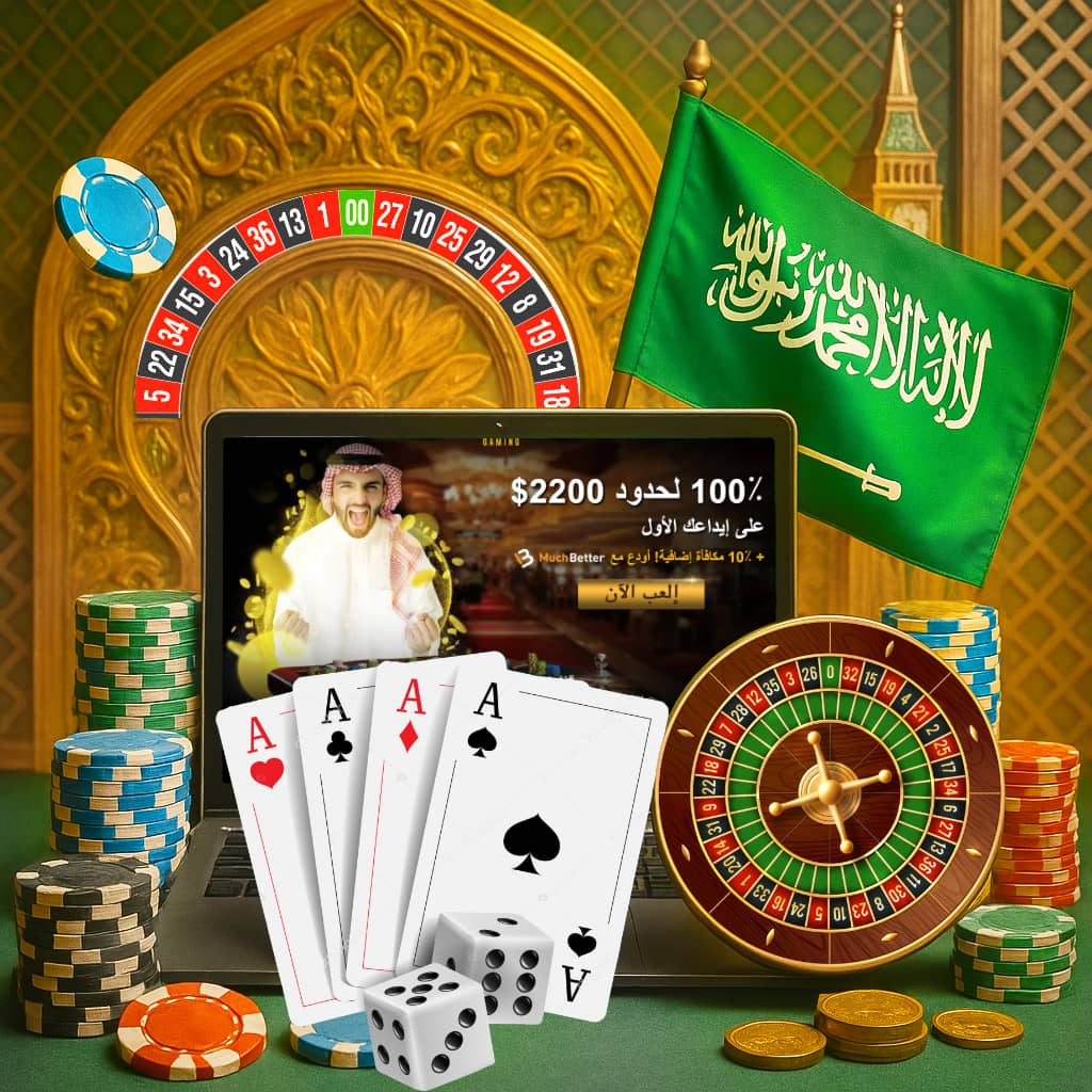 افضل كازينو اون لاين السعودية