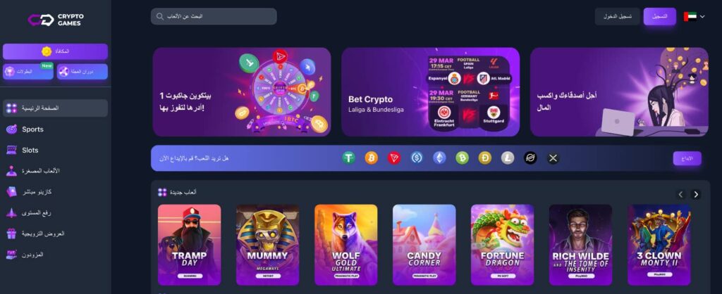 Crypto-Games