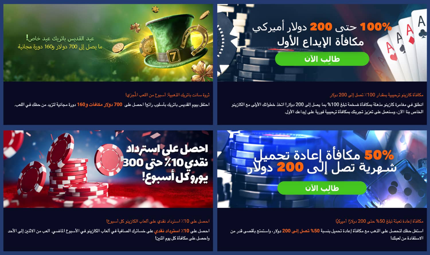 مكافآت وعروض Dream.bet