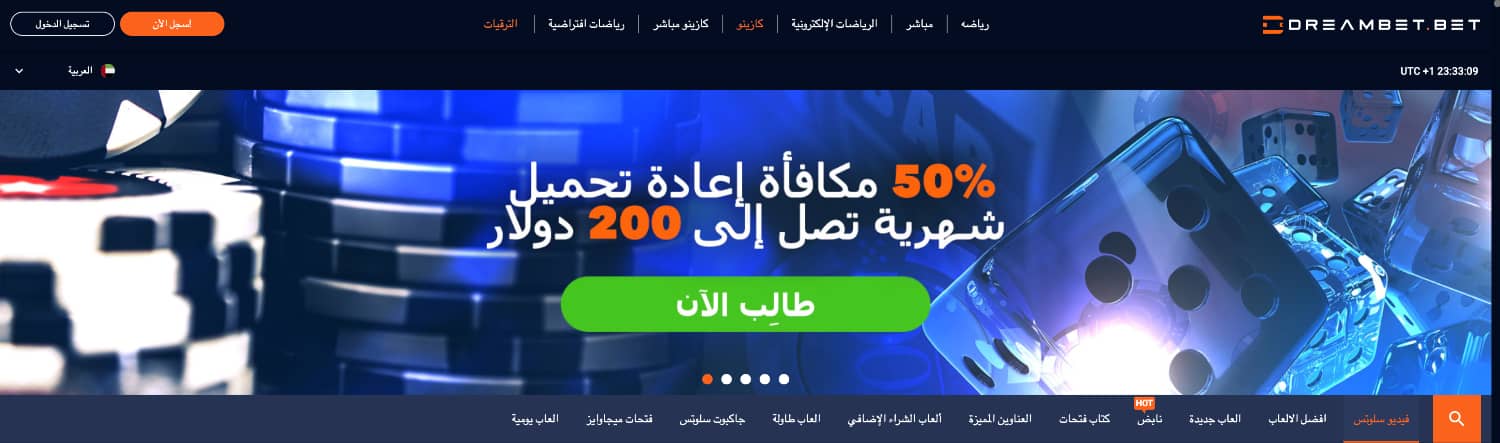 مراجعة شاملة لـ Dream.bet