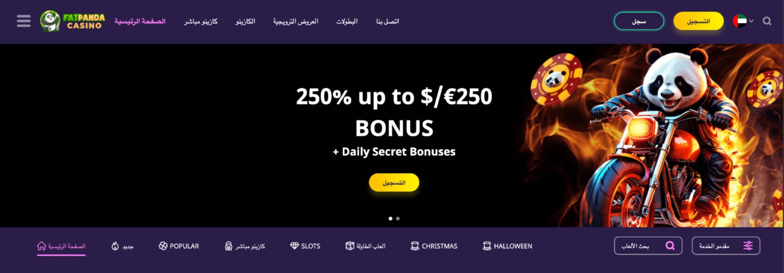مراجعة كازينو فات باندا