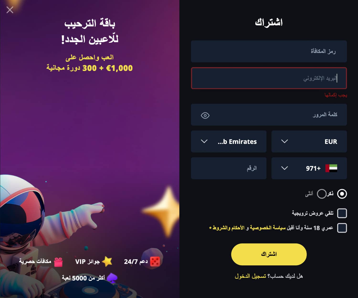 خطوات التسجيل وتسجيل الدخول في كازينو جولدن ستار