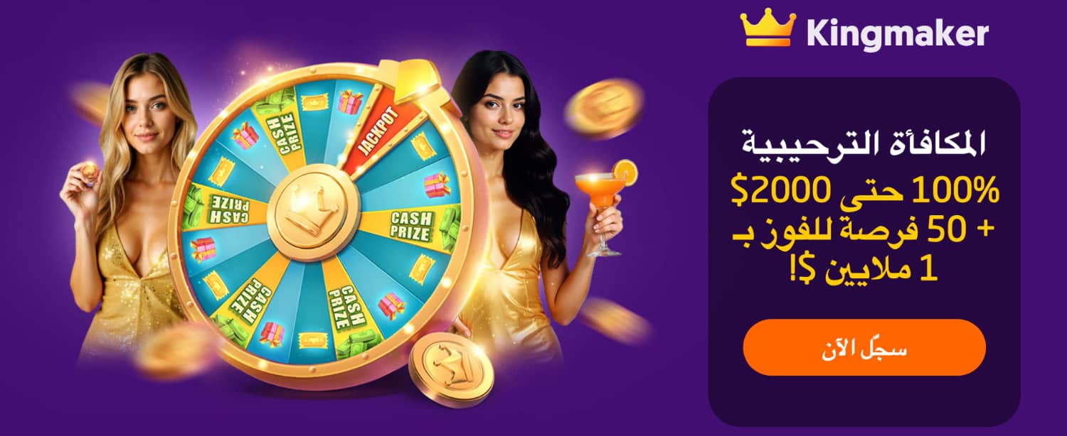 Kingmaker online casino