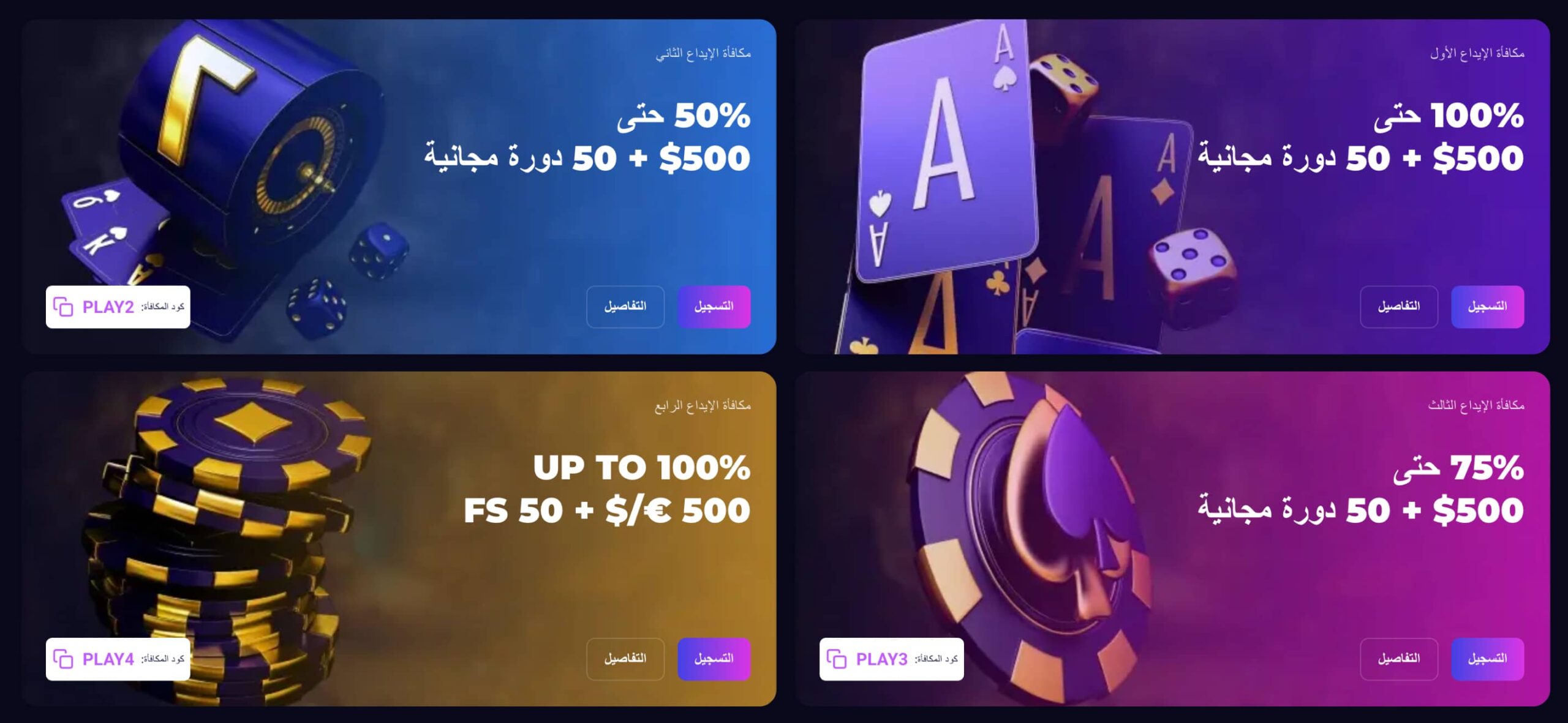Lucky7even المكافآت والعروض الترويجية المميزة