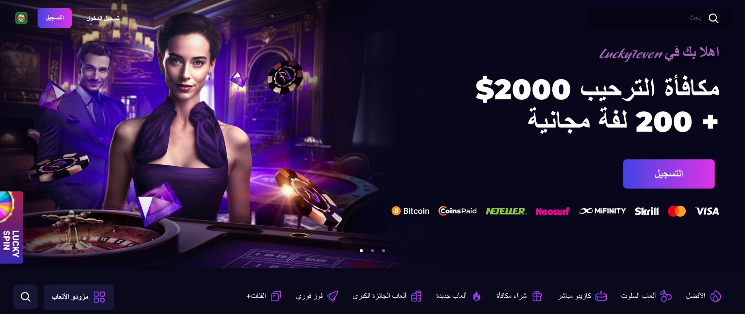 نبذة عن كازينو Lucky7even