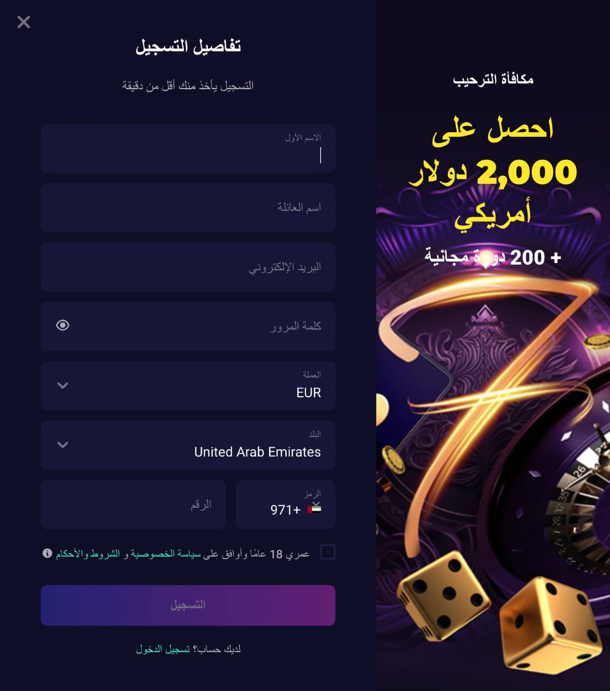 خطوات التسجيل وتسجيل الدخول بالتفصيل