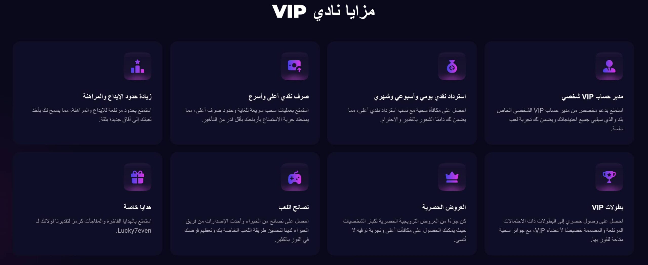 برنامج VIP والولاء