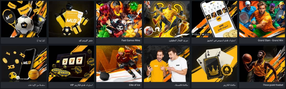 مكافآت ميلبت