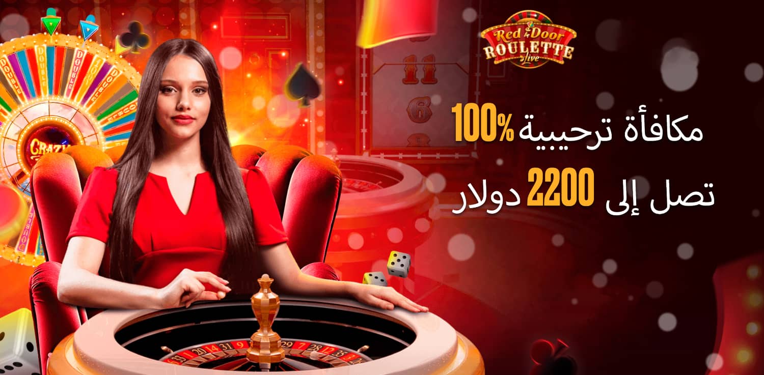 كازينو اون لاين الإمارات العربية المتحدة
