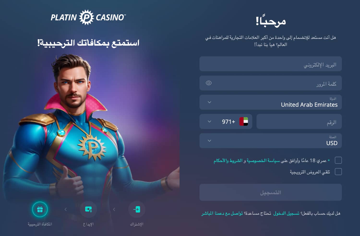 التسجيل وتسجيل الدخول خطوة بخطوة