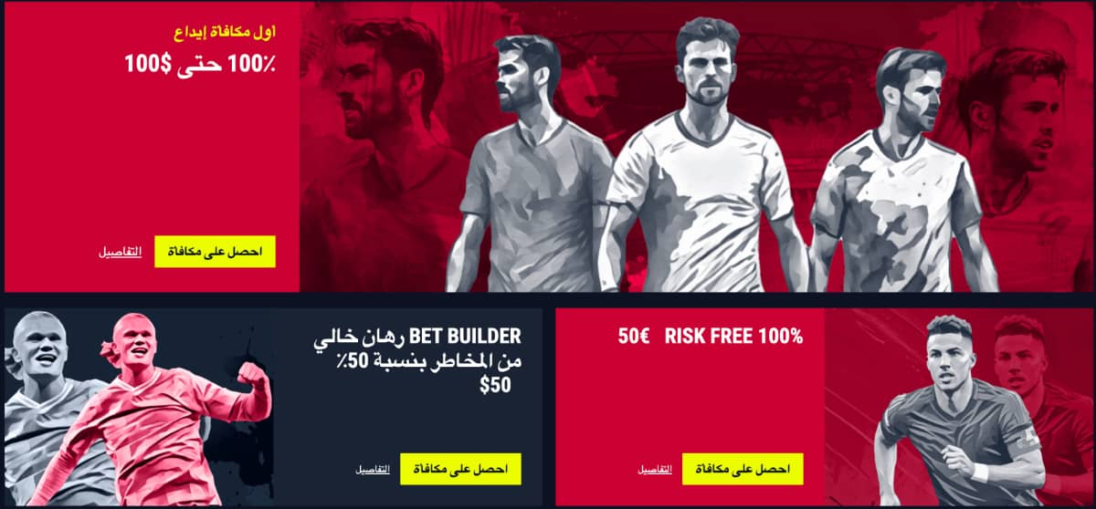 أهم مكافآت كازينو رابونا اون لاين
