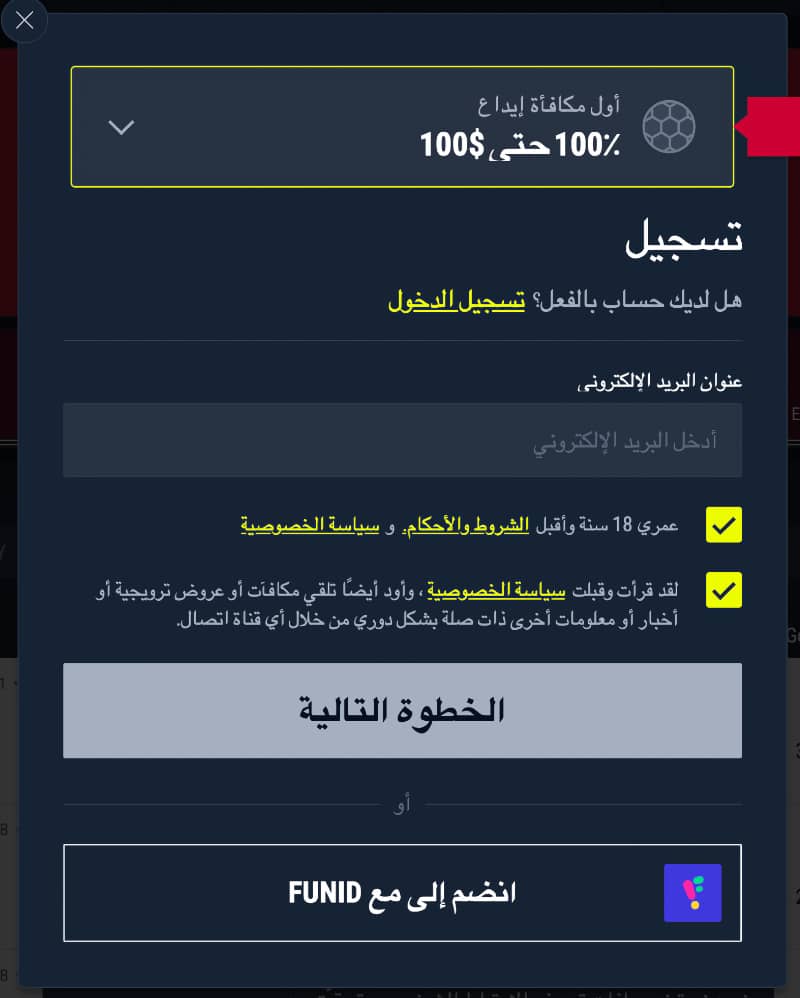خطوات التسجيل وتسجيل الدخول