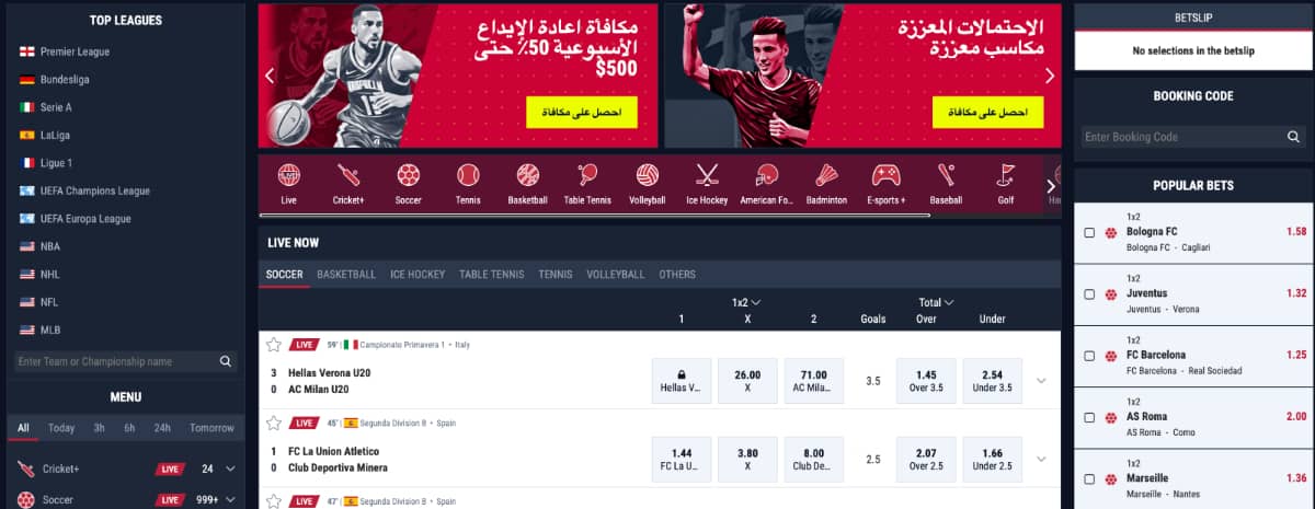 مراجعة Rabona موقع المراهنات الرياضية