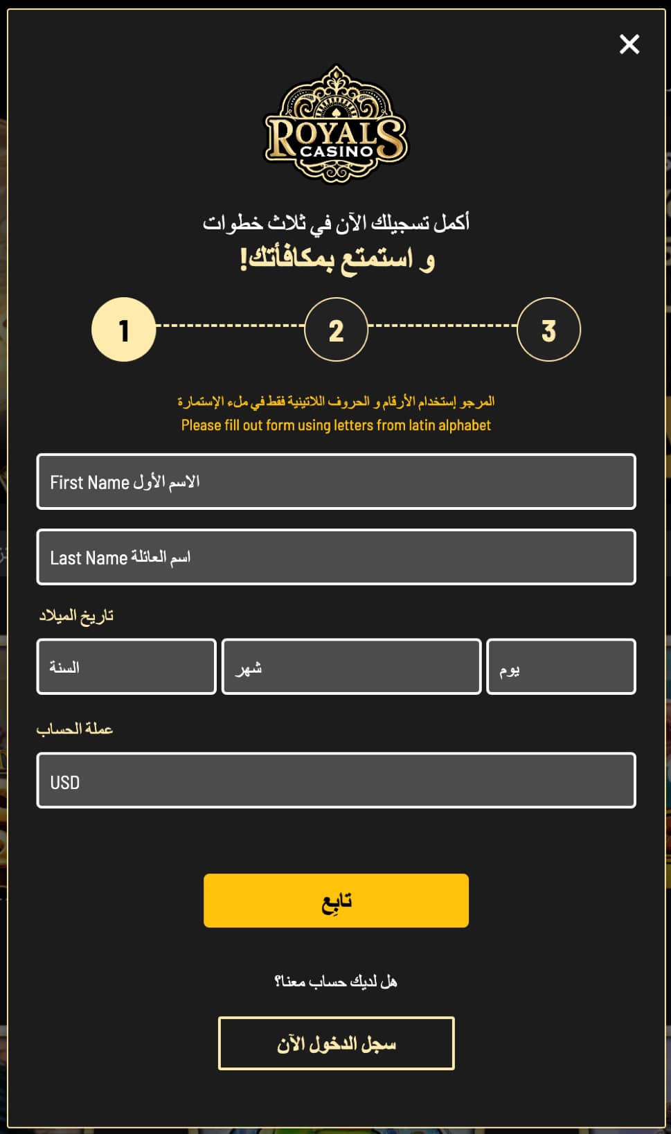 خطوات التسجيل وتسجيل الدخول