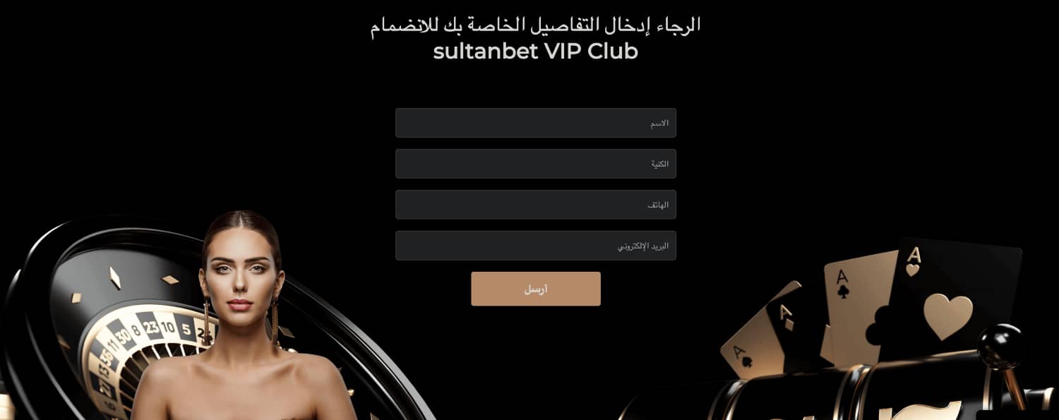 برنامج الولاء VIP في سلطان بت