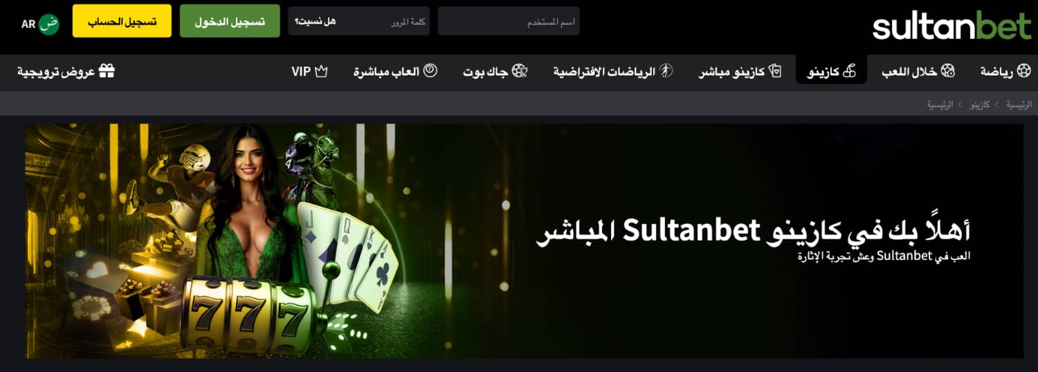 SultanBet Casino